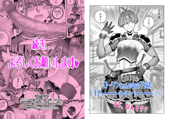 ローワン 女剣士は隠せない(朝木blog出張所) - FANZA同人