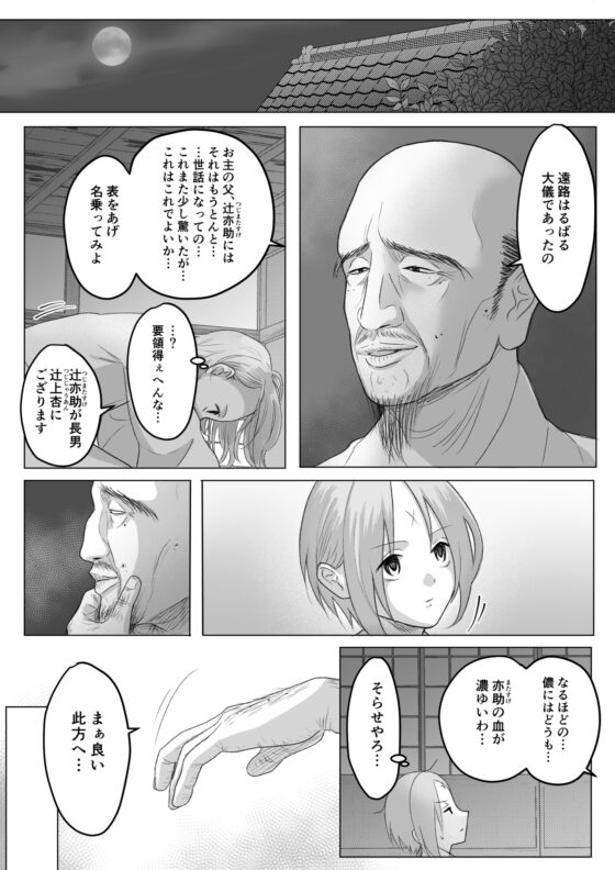 くろつじけー第1話、第2話ー [なんのその] | DLsite がるまに