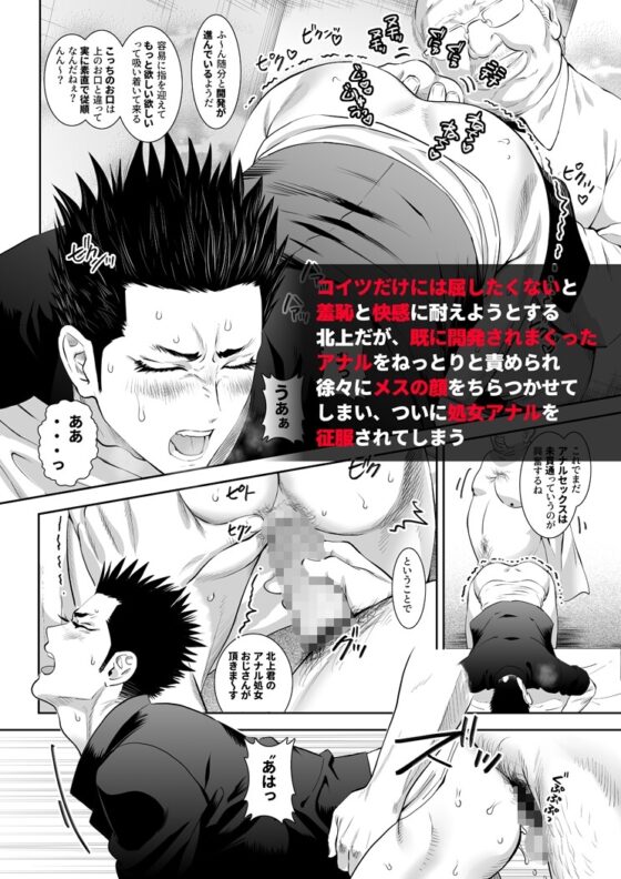 番犬堕とし [しめさば] | DLsite がるまに