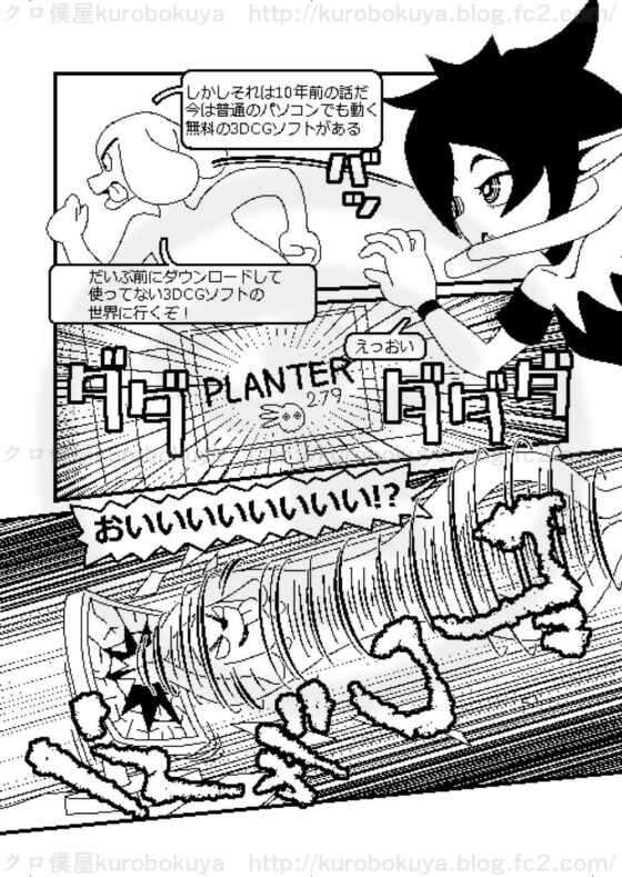 ピクセルデイズ5678合本版2 [クロ僕屋] | DLsite 同人