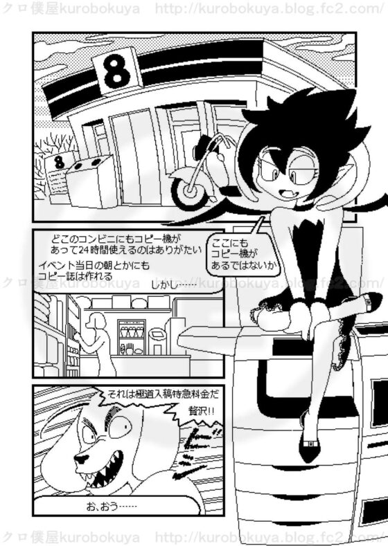 ピクセルデイズ1234合本版1 [クロ僕屋] | DLsite 同人