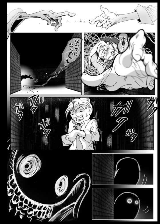 ぶんどりさま [蟹・望・ZOO] | DLsite 同人