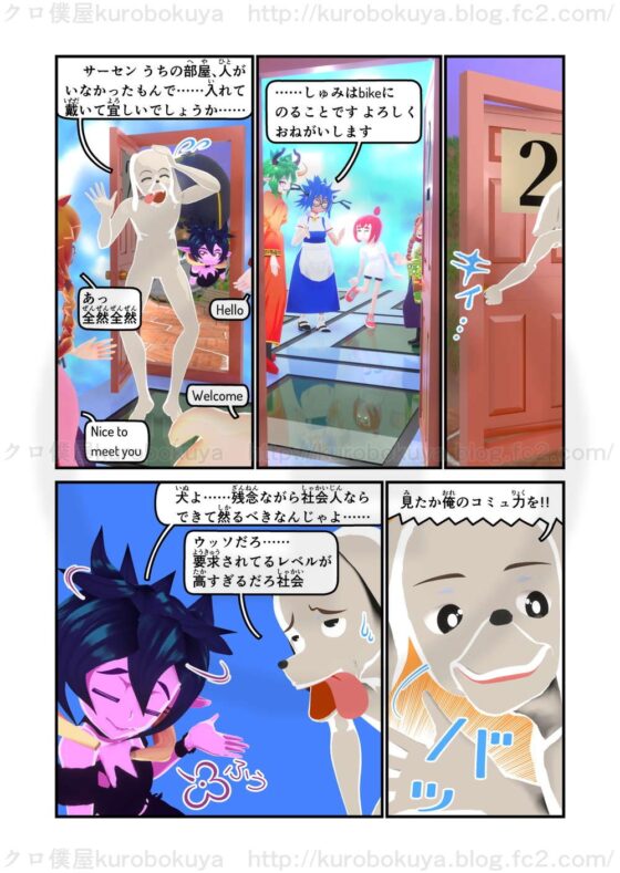 [En/Jp]ピクセルデイズ Pixel days 9:The day of Hello world! [クロ僕屋] | DLsite 同人