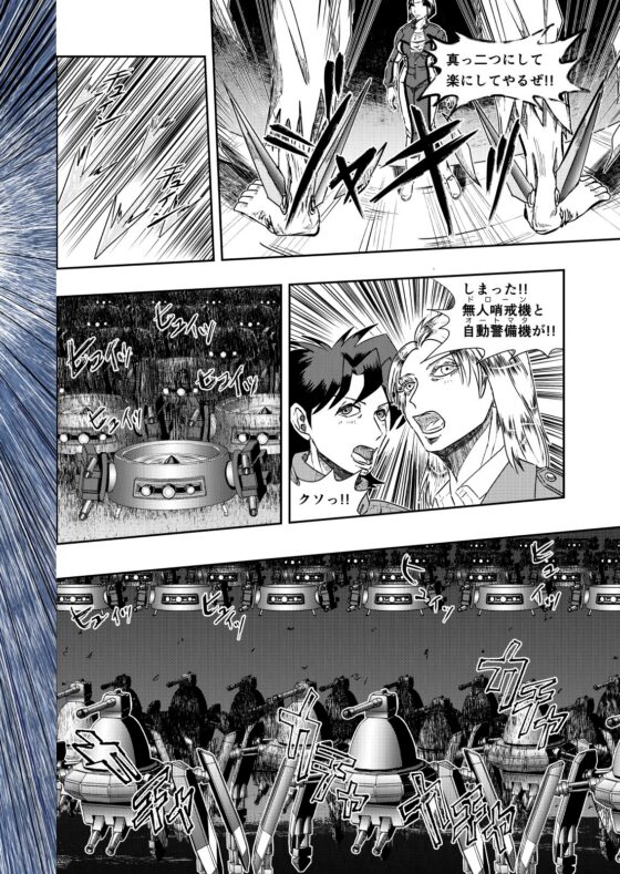 XENON REBOOT Prolouge.炎の化石 [STRAYLIGHT] | DLsite 同人