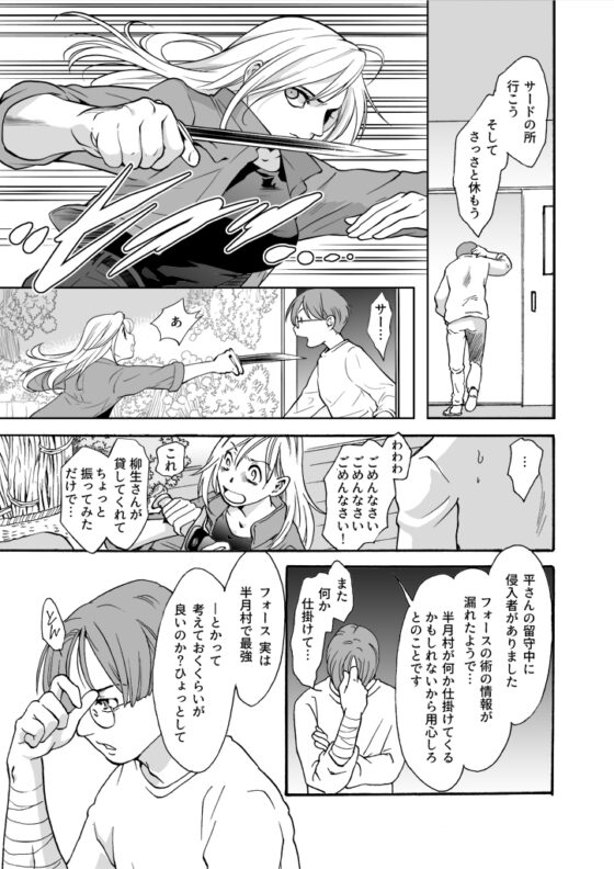 竜の飼い方教えます24 [乱痴気事虫所] | DLsite 同人