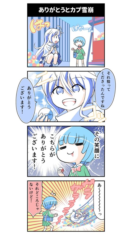 ハッピーシュート!1 [とりからの巣] | DLsite 同人