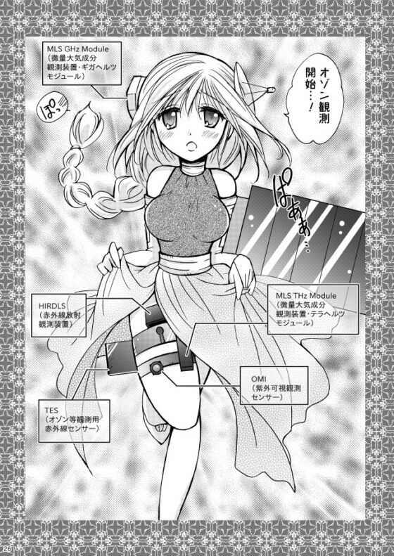 にんぎょひめ [ゆきんこ] | DLsite 同人