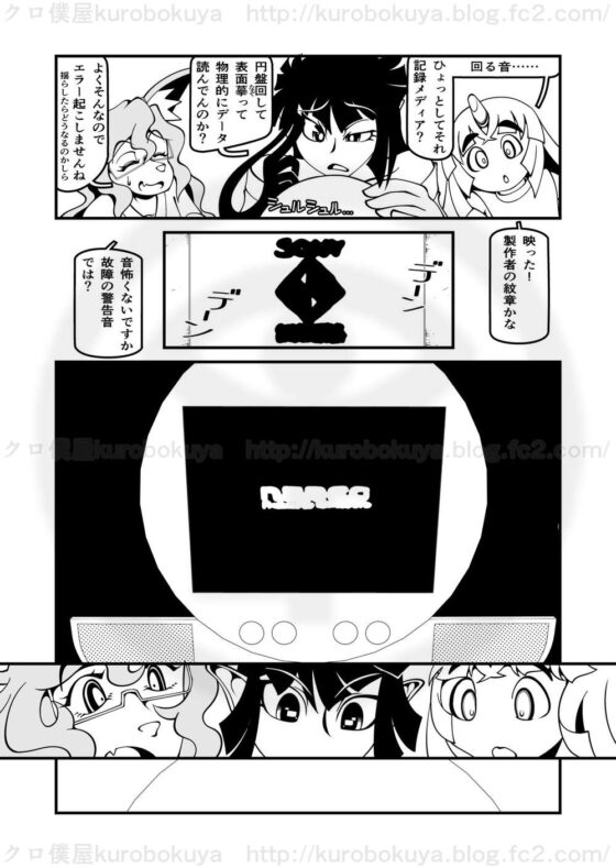 かもじさんの髪はよく伸びる。3:きっとこうしてほしかった【全年齢版】 [クロ僕屋] | DLsite 同人