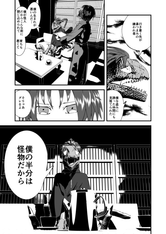 涜れた都の物語 [FAT SKULL] | DLsite 同人