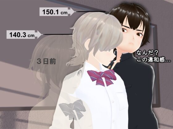 女子だけ成長 男子を追い抜く 成長音～いじめ逆転編～ [女子成長クラブ] | DLsite 同人
