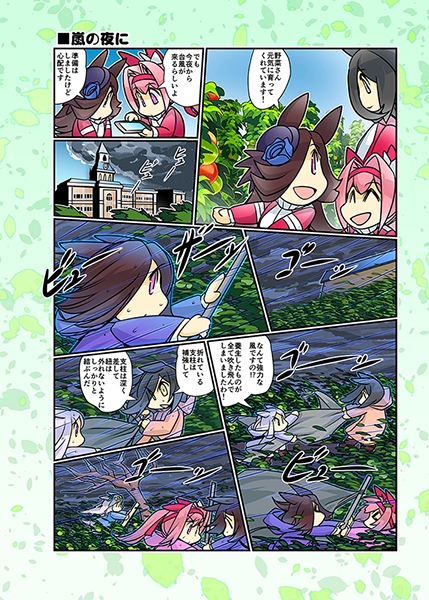 幸せライス!(みんなを幸せにしたいライスシャワー11) [ぷりん堂] | DLsite 同人