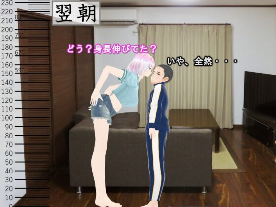 女子だけ成長 男子を追い抜く 成長音～美人姉妹編～ [女子成長クラブ] | DLsite 同人