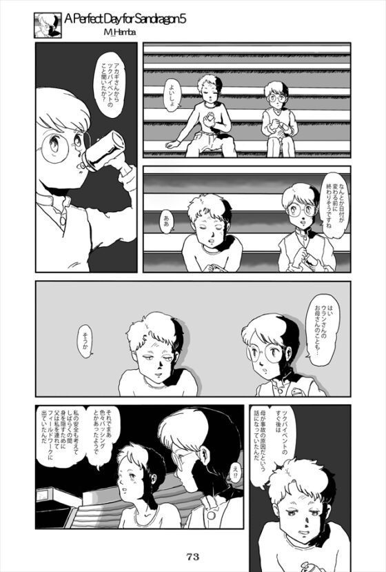 Perforce Magazine Classic 9 [高千穂大学漫画研究会OB有志会] | DLsite 同人