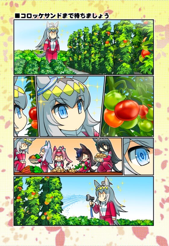 みんなを幸せにしたいライスシャワー10 [ぷりん堂] | DLsite 同人