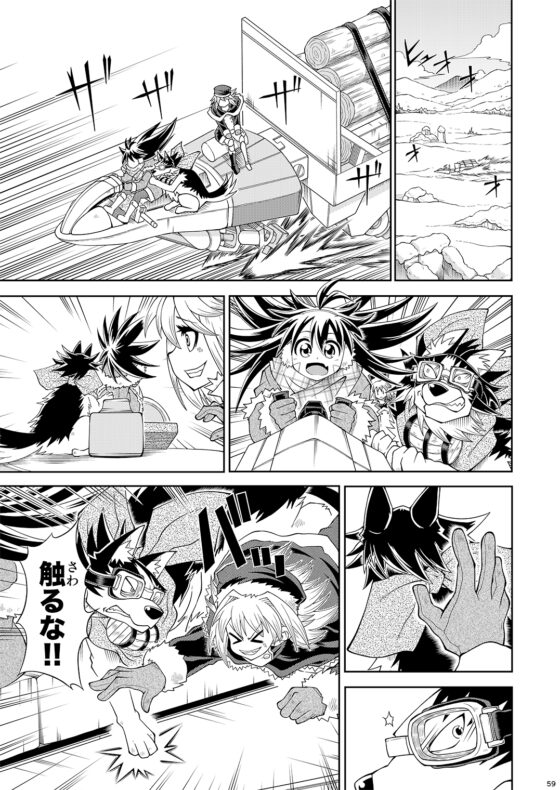 フィオの旅12 ラムダ7869号 [ハイブリッドワールド] | DLsite 同人