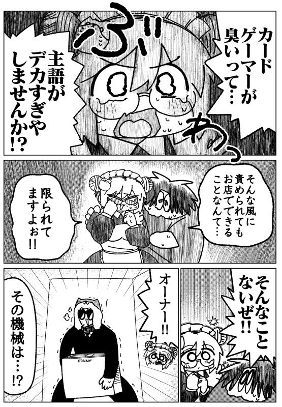 カードショップ開く漫画まとめ本(たろ基地) - FANZA同人