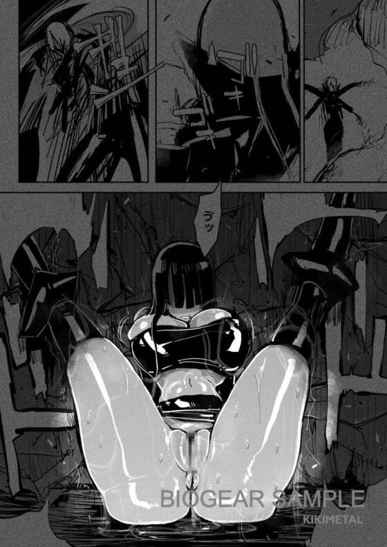 バイオギア | BIOGEAR [KIKIMETAL] | DLsite 同人 - R18