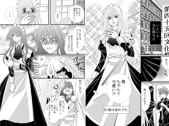 ヤンデレ兄に愛されすぎて友達ができない!文化祭編 [KANNA] | DLsite 同人