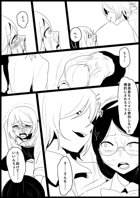 不良ギャルにいじめられる [ブリッツクリーク] | DLsite 同人