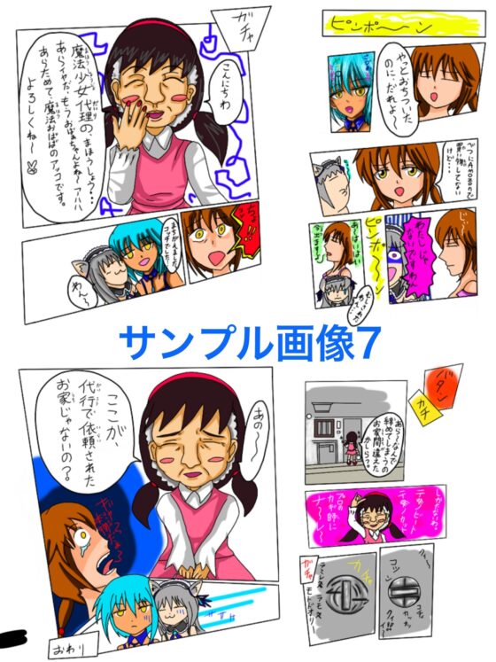 福山さん6月の事で3巻 [ぬーまいと工房] | DLsite 同人