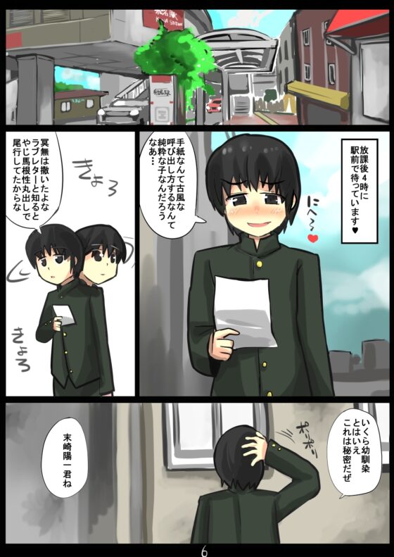 除去因子 [じゅうよんセンチメートル] | DLsite 同人