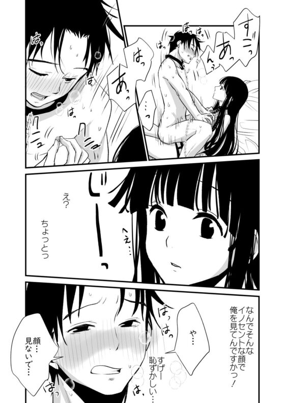 女王様に秒でイかされた(くりぃむぱん) - FANZA同人