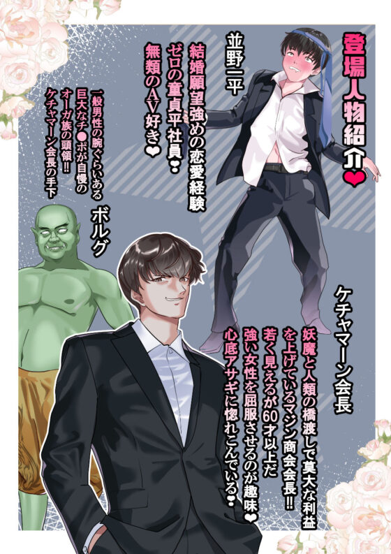 サクラ堕つ対●忍アサギ牝秘書潜入(アリオンキャンバス) - FANZA同人