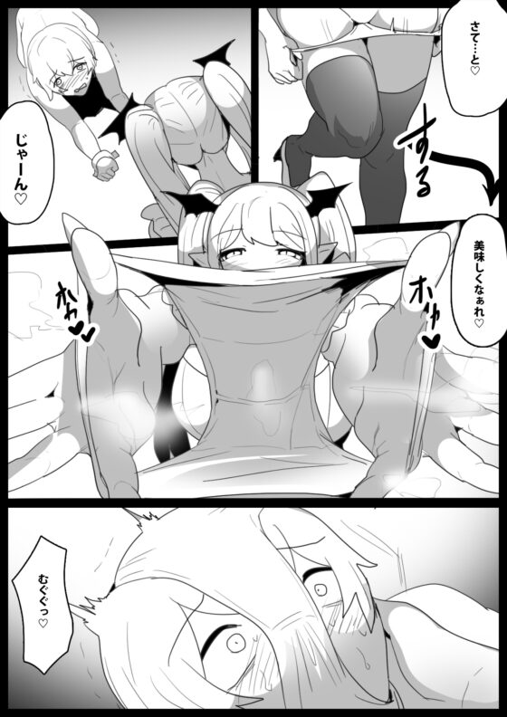 女性に危害を加えるとサキュバス牧場に送られる法案が成立してしまったお話 [ぱ～みっしょん] | DLsite 同人 - R18