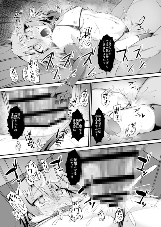 結城晴 メス〇キ調教体験 がんばるも〜ん(CHARAN PORAN) - FANZA同人