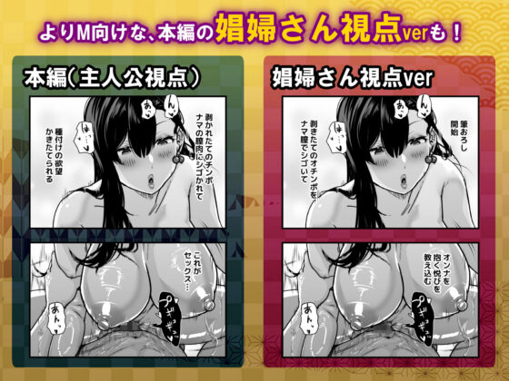 ガチ恋フーゾク -娼婦さんに童貞チンポを鍛えてもらう話-(さくらんぼ農園) - FANZA同人