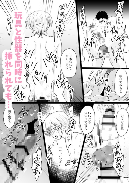 監禁レイプ～壊れるまで射精管理～ [無明庵] | DLsite がるまに