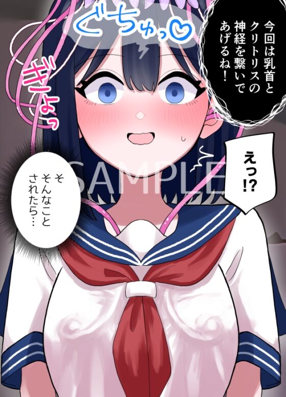 なぎさとミヅキ 触手脳クチュ異種和姦 [ハニカムハイム] | DLsite 同人 - R18
