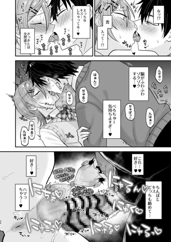 かわいいに弱い陰キャ男子がメス堕ちするまで 前編 [マイコロジィ。] | DLsite がるまに