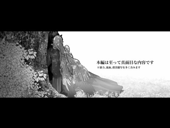 冷遇剣士は魔神に寵愛される [生出しユッケ] | DLsite がるまに