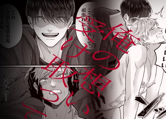 下克上クエスト 〜エロトラップダンジョンでいけすかねぇ上司をメス堕ちさせる〜 [リップヌーン] | DLsite がるまに