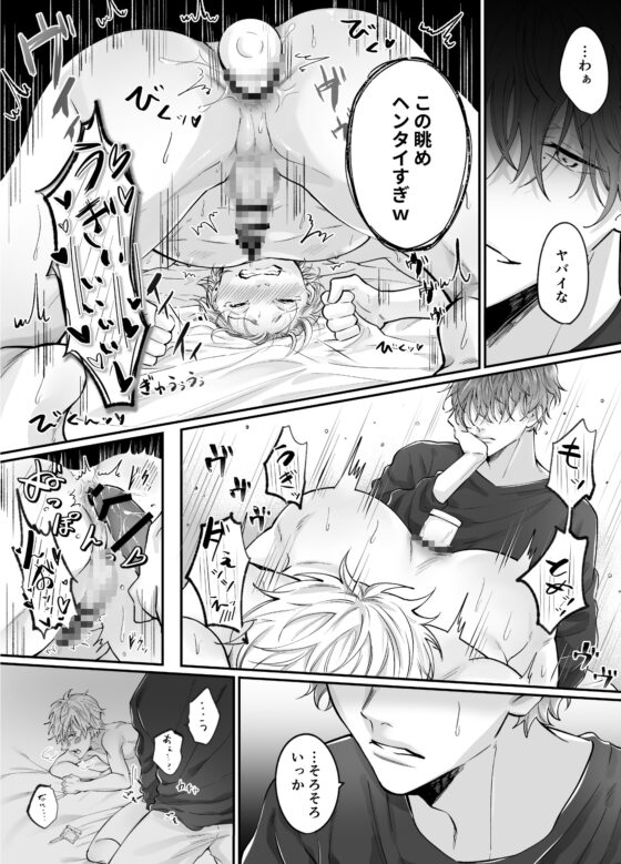 強制更生師 [もっちりもち子] | DLsite がるまに