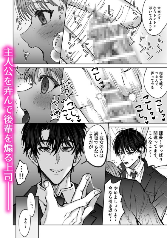 上司と後輩に挟まれて奪い合い痴漢プレイされています…!? [BLACKOUT] | DLsite がるまに