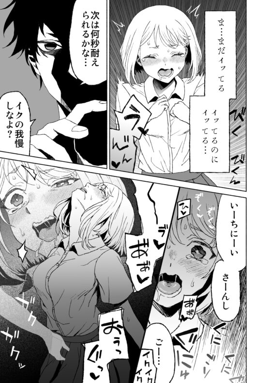 子分のくせに! -温厚な彼のポルチオ調教- [无理現界] | DLsite がるまに