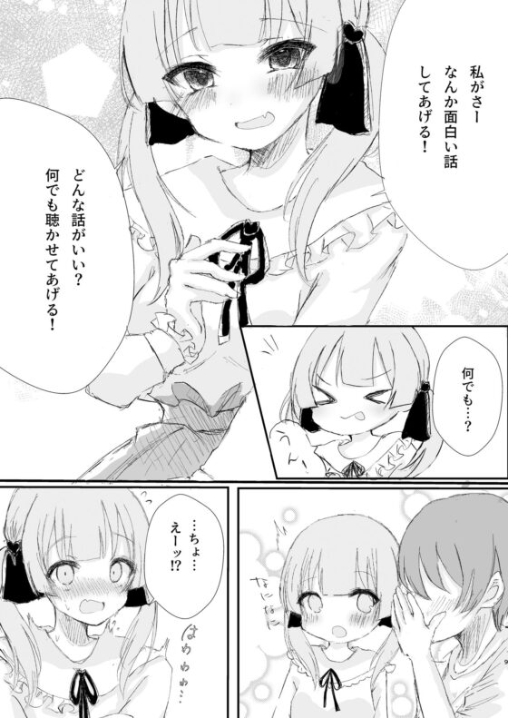 元カレ達としたエッチなこと 聴かせてあげよっか？(ぶちょへんざ！) - FANZA同人