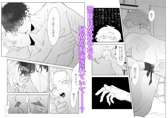 こんなハズじゃない! [スパイシー岡田] | DLsite がるまに