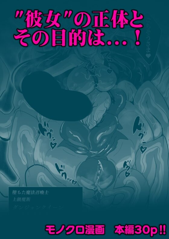 ふたなりエロトラップダンジョンの奥に潜むモノ。 [惑星kaim] | DLsite 同人 - R18