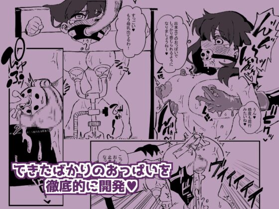 出所した元囚人に逆恨み調教される話 後編 [ニエロ鉱山] | DLsite 同人 - R18