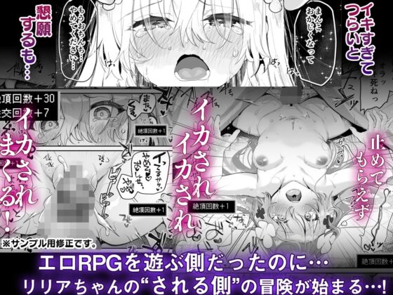 エロRPGの女主人公にTS転生したら…～街エロイベント&敗北エッチで処女喪失～ [しまじや] | DLsite 同人 - R18