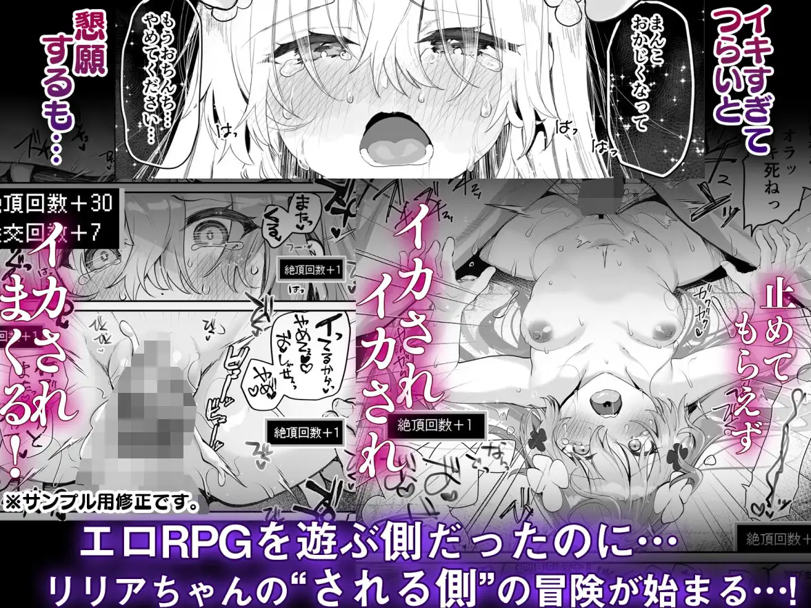 エロRPGの女主人公にTS転生したら…～街エロイベント&敗北エッチで処女喪失～ [しまじや] | DLsite 同人 - R18