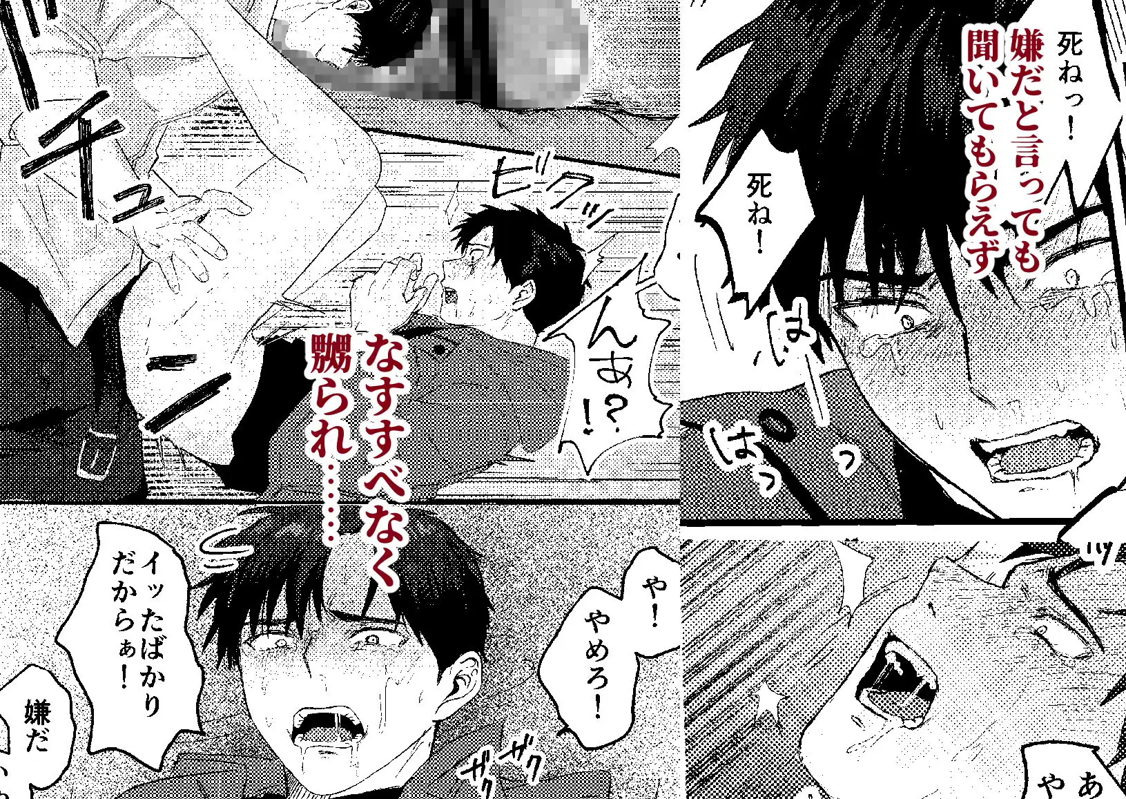 俺には関係のない話だった [佐古とーる] | DLsite がるまに