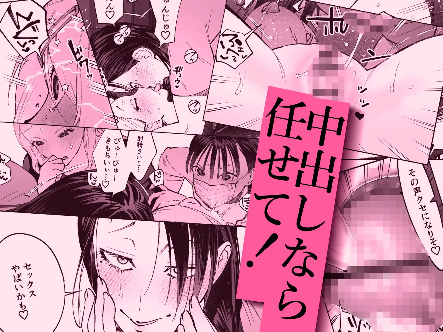 生えたてふたなり 春、開通中 [としゃぴんく] | DLsite 同人 - R18