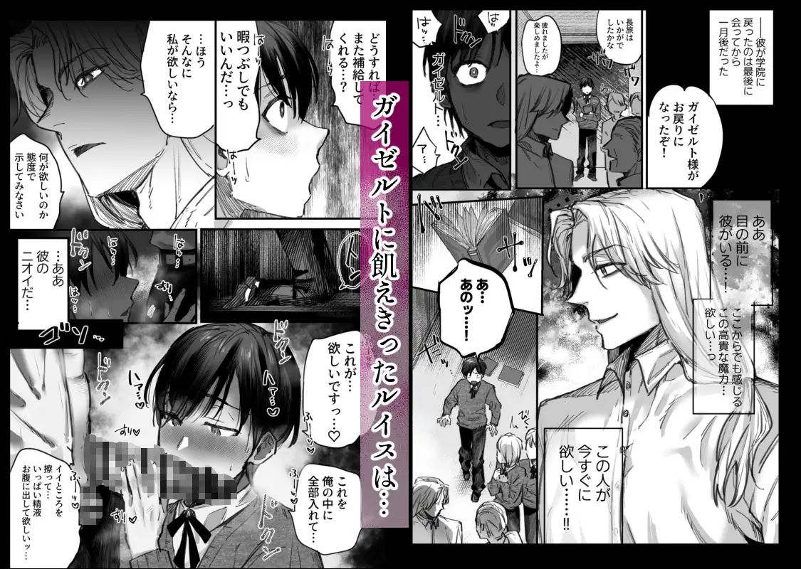 落ちこぼれはヤンデレ魔導師の激重執着愛に縛られる [廃像園] | DLsite がるまに