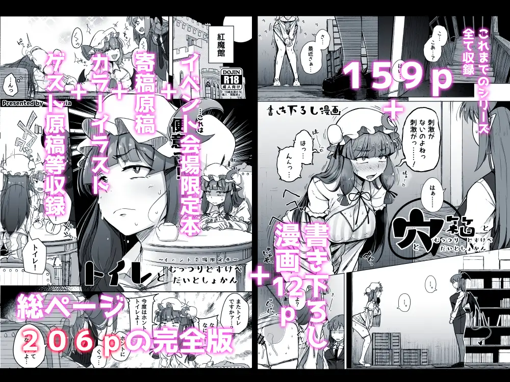 穴とむっつりどすけべだいとしょかん総集編 [自家発電処] | DLsite 同人 - R18