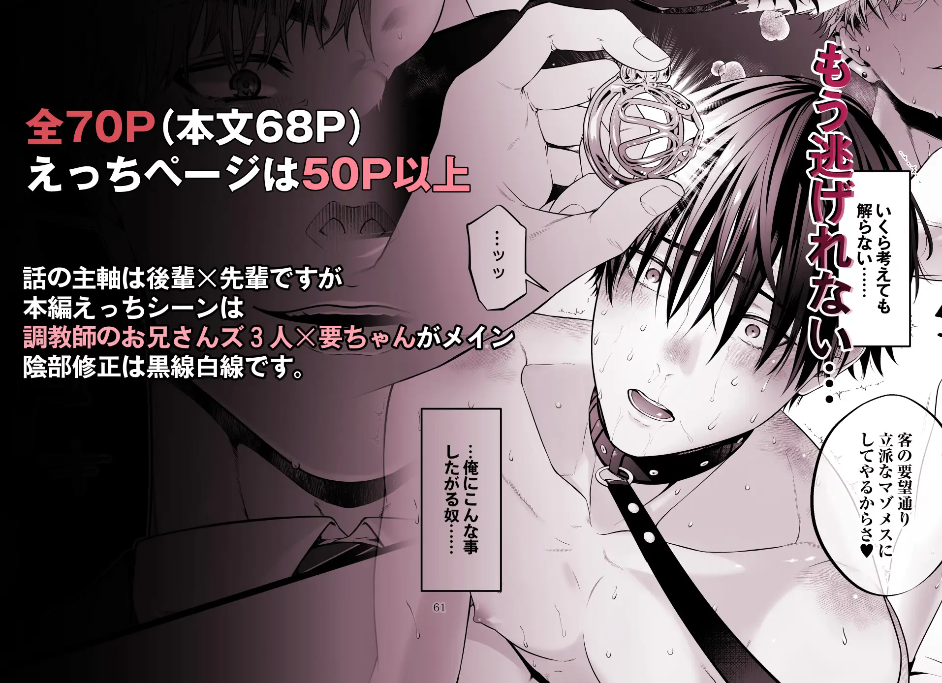 メス堕ち処精術 [カンパン] | DLsite がるまに