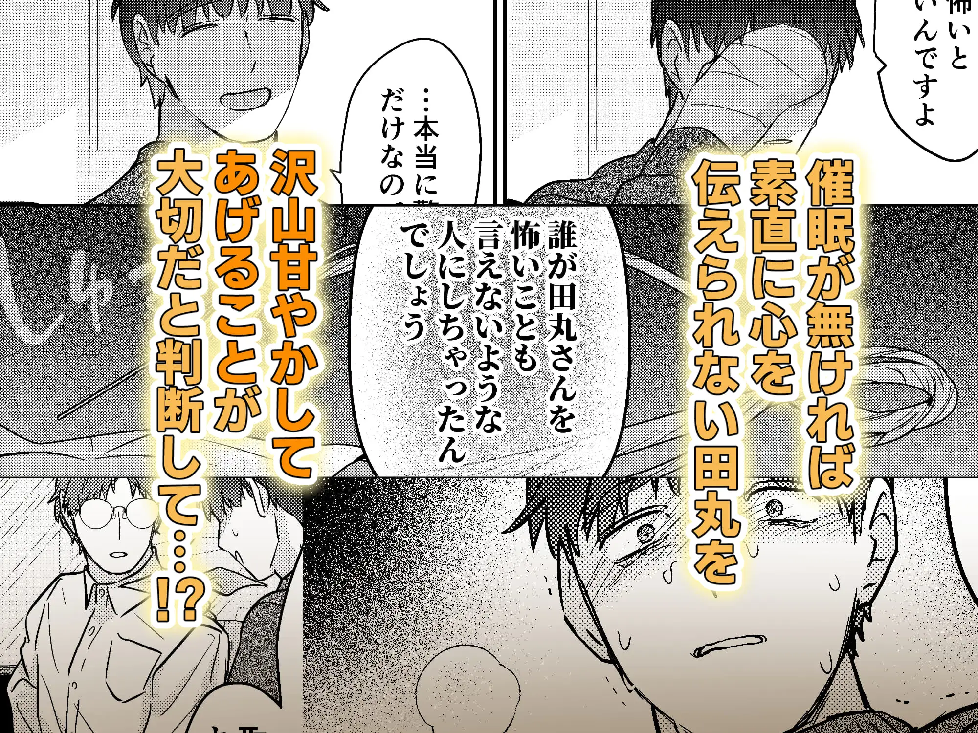 元社畜おじさんと触手 2 [五梅] | DLsite がるまに